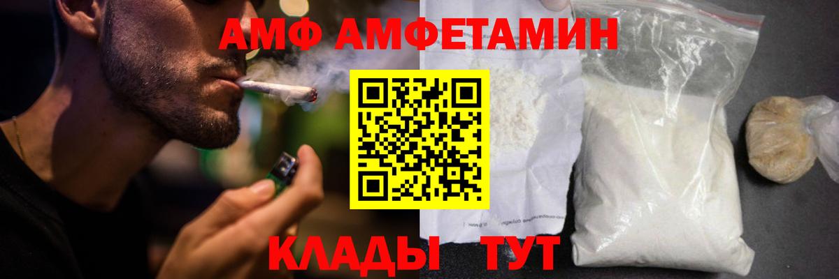АМФЕТАМИН 98% Слободской