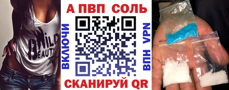 A-PVP Соль  Слободской 