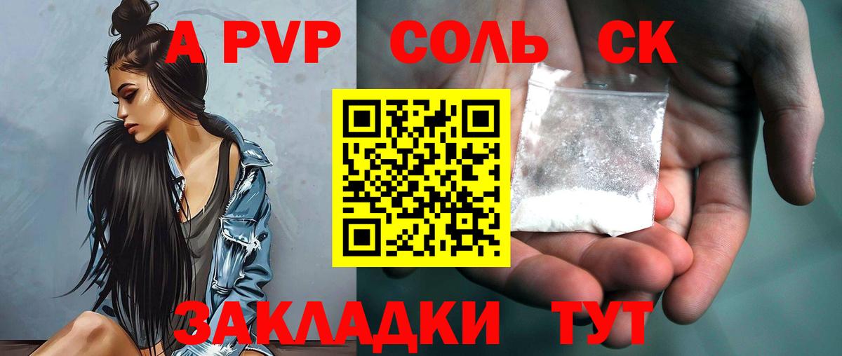 Alfa_PVP  Alfa_PVP крисы CK  Слободской  даркнет сайт  APVP СК  А ПВП кристаллы  Вход с VPN 