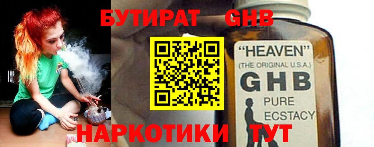 Бутират оксана Слободской