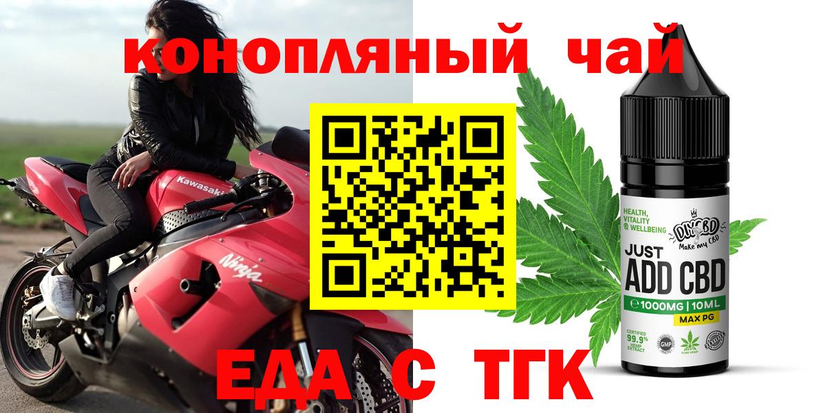 Печенье с ТГК конопля  Вход с VPN  Слободской 