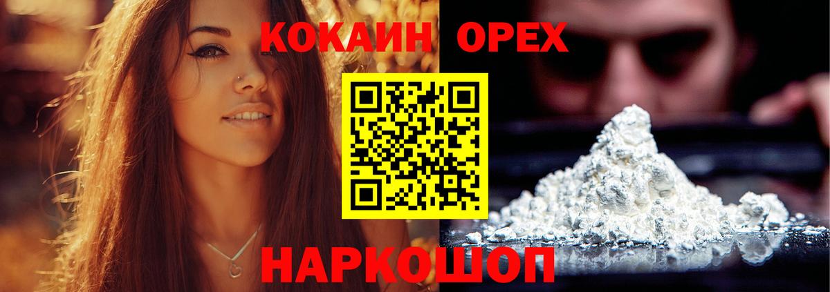 Слободской  Кокаин Columbia  КОКАИН Columbia  Вход с VPN 