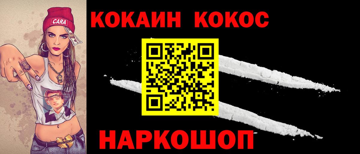 Кокаин 99% Слободской