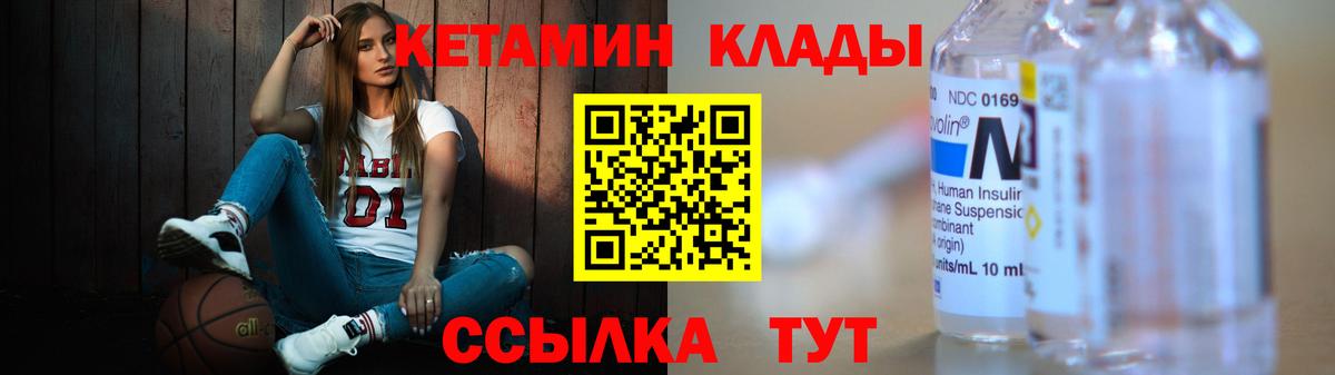 Кетамин ketamine  Вход с VPN  Кетамин ketamine  Слободской 