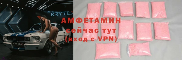 мяу мяу кристалл Алексеевка