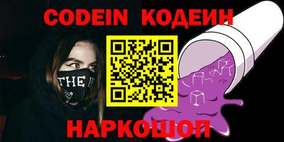 альфа пвп Славянск-на-Кубани
