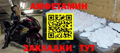 альфа пвп Славянск-на-Кубани