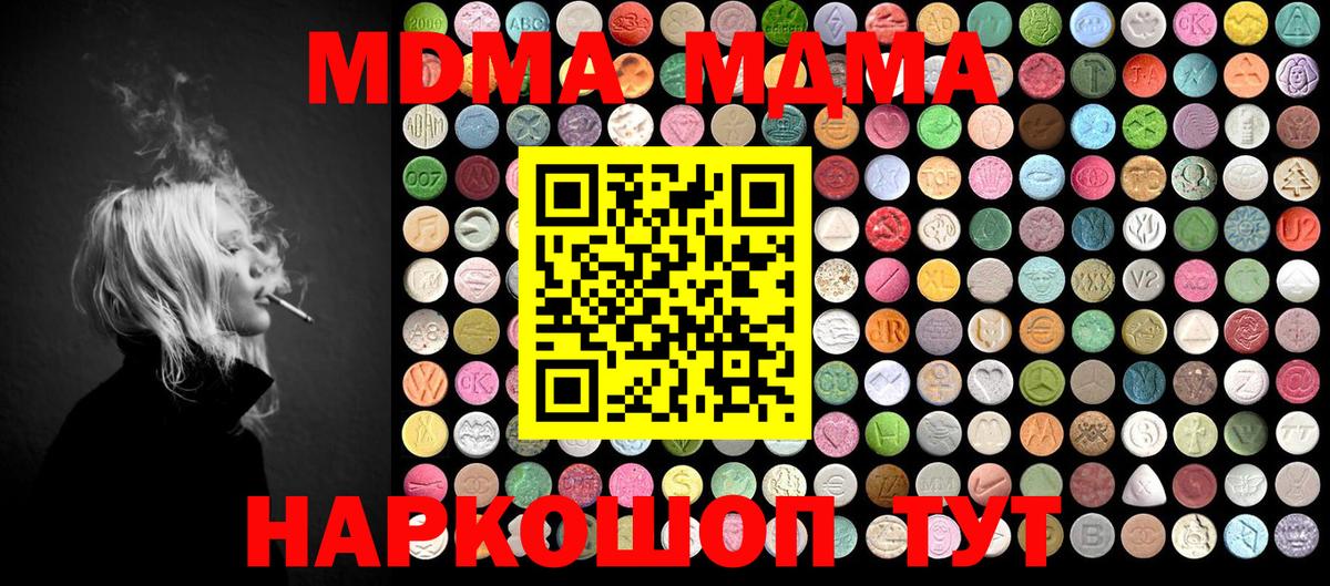 MDMA Molly  МДМА VHQ  Слободской  Вход с VPN 