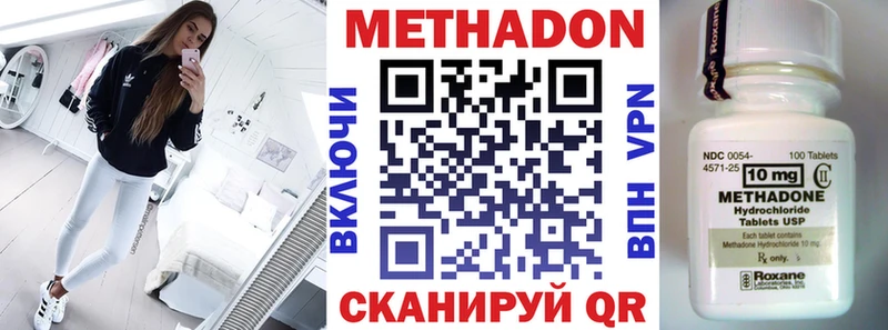 Метадон VHQ kraken ССЫЛКА Слободской