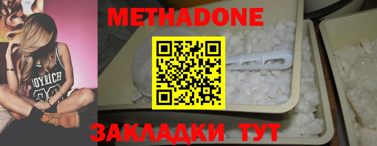 МЕТАДОН мёд Слободской