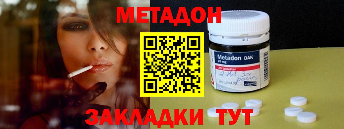 Слободской  Метадон кристалл  Вход с VPN 