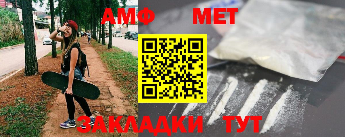 Метамфетамин витя  МЕТАМФЕТАМИН  Вход с VPN  Слободской  Метамфетамин витя 