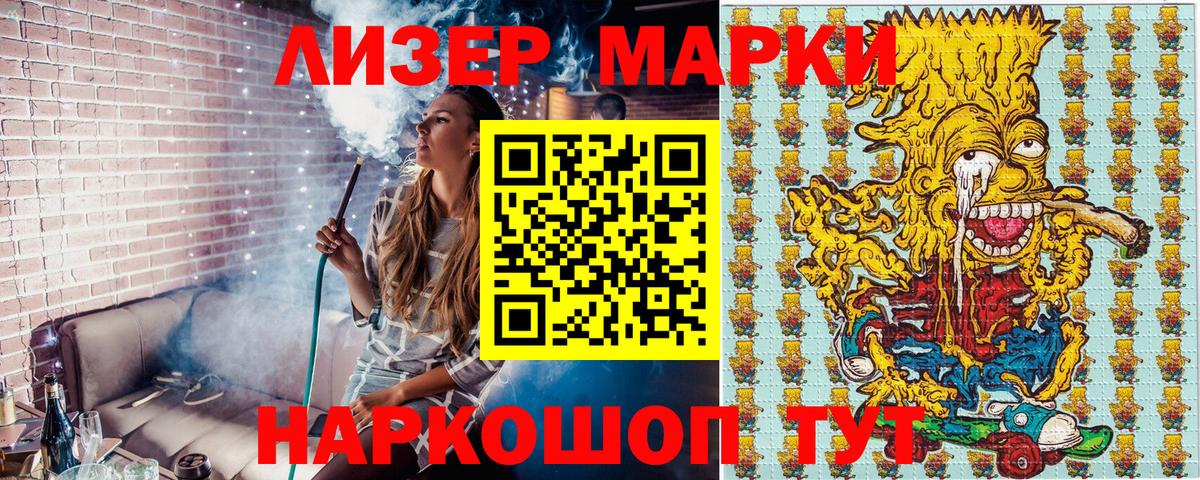 Марки 25I-NBOMe  Марки NBOMe 1,8мг  Вход с VPN  Слободской  Марки NBOMe 1,8мг 