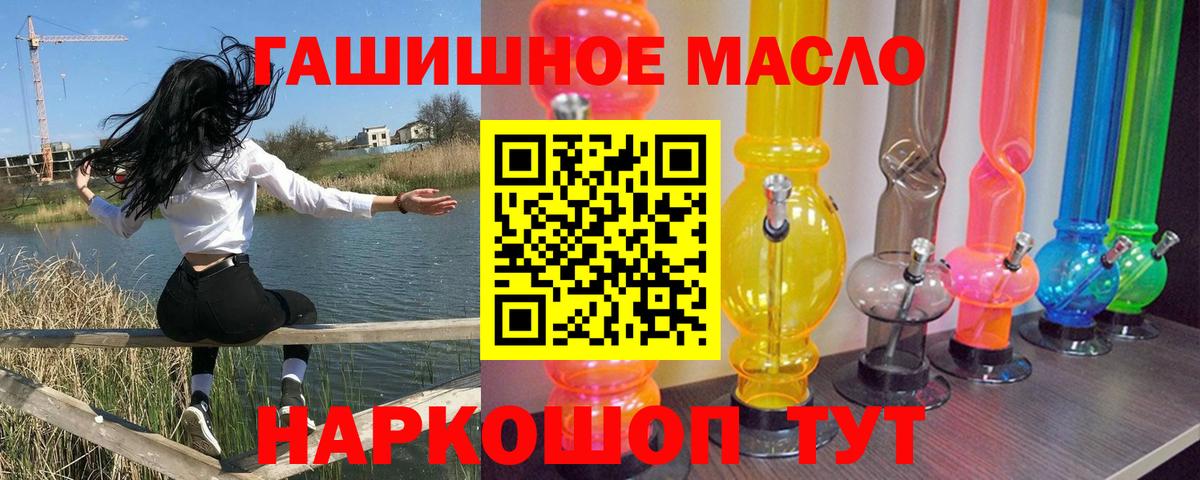 ТГК концентрат  Вход с VPN  Слободской  ТГК вейп с тгк 